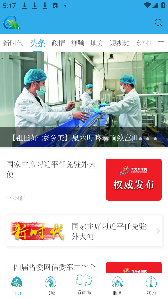 �����ຣ�ͻ���app v2.7.2��ͼ3