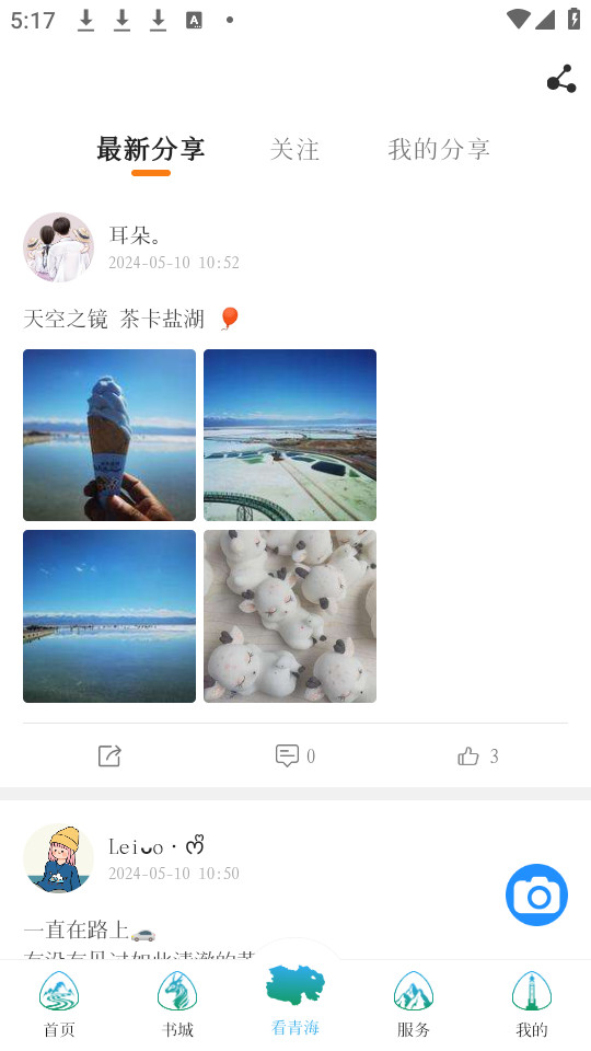 �����ຣ�ͻ���app v2.7.2��ͼ4