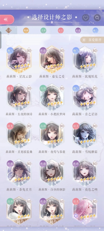 闪耀暖暖九游版本截图0