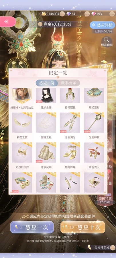 闪耀暖暖九游版本截图3