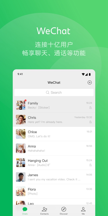 微信WeChat海外版截图0