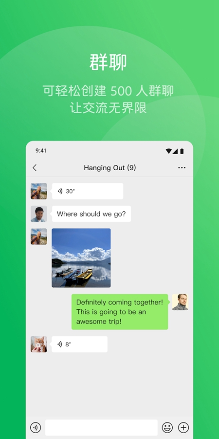 微信WeChat海外版截图1