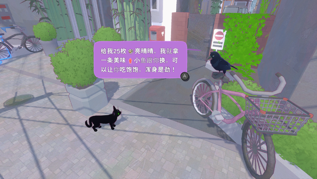 小猫咪大城市正版游戏截图6