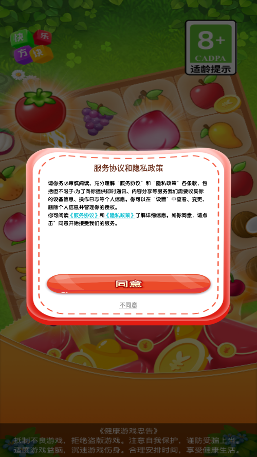 ���ַ���׬Ǯ��v1.0.9 ���°��ͼ5