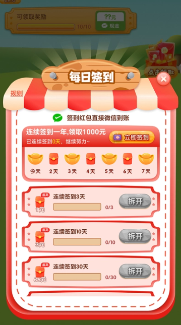 ���ַ���׬Ǯ��v1.0.9 ���°��ͼ2