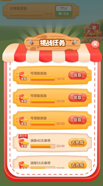 ���ַ���׬Ǯ��v1.0.9 ���°��ͼ4