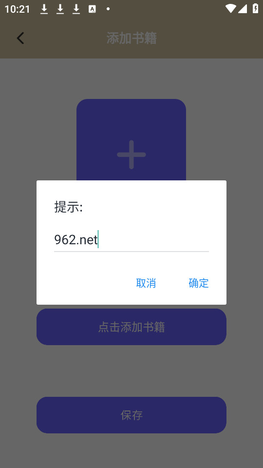 ΢��С˵�Ķ���app��װ v1.1��ͼ2