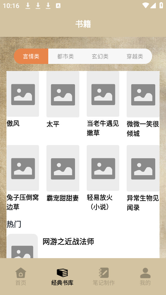΢��С˵�Ķ���app��װ v1.1��ͼ1