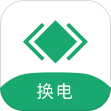 海泰换电官方最新版