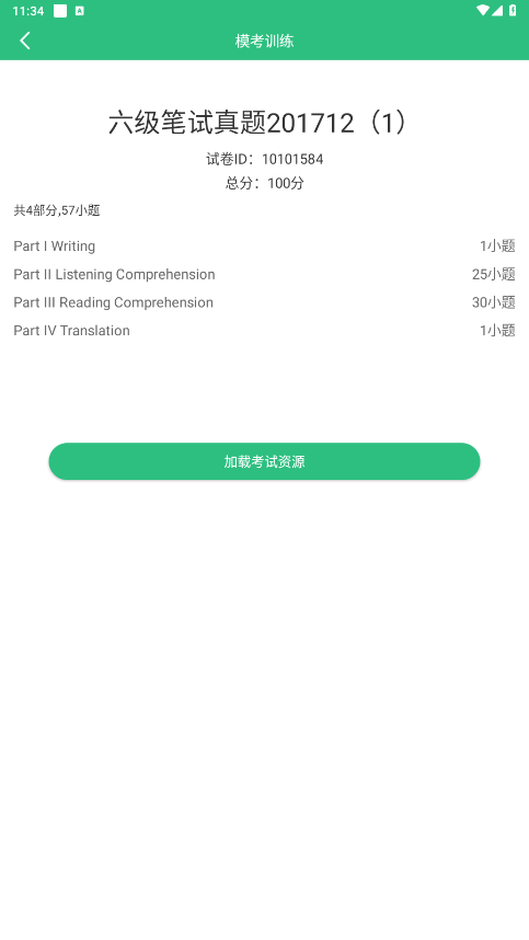 itest���ܲ�����ƽ̨��ͼ0