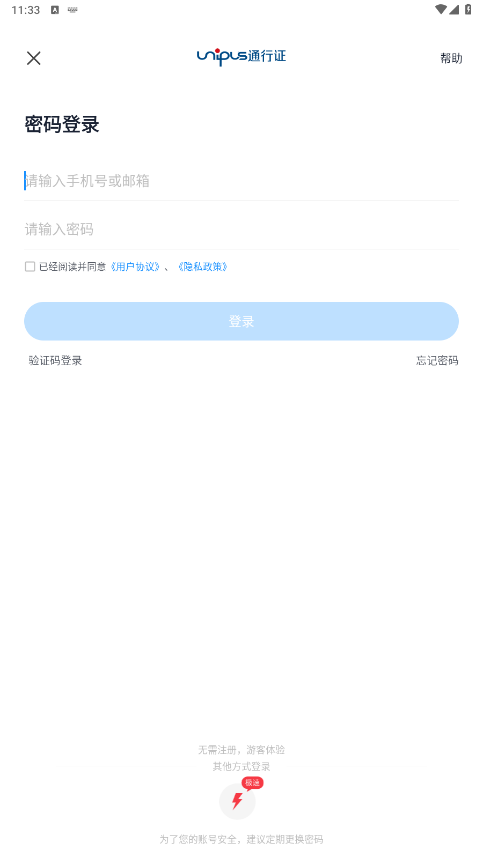 itest���ܲ�����ƽ̨��ͼ2