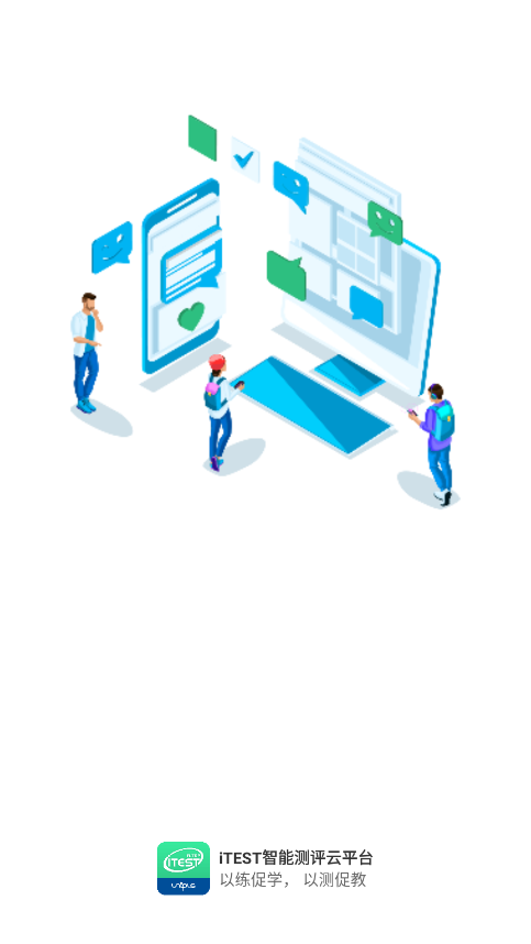 itest���ܲ�����ƽ̨��ͼ6