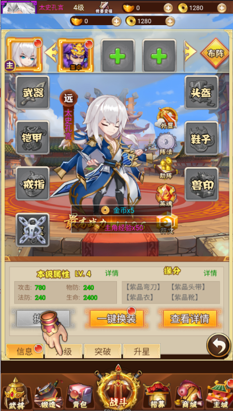 刀剑演武0.1折三国爽充版截图3