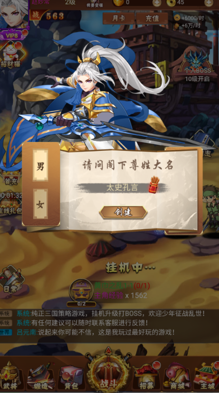 刀剑演武0.1折三国爽充版截图1
