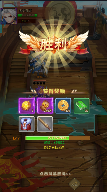 刀剑演武0.1折三国爽充版截图2