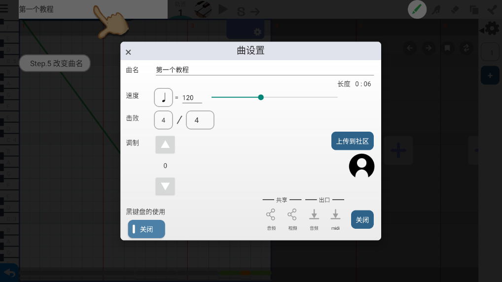 musicLine�ƽ���ͼ4