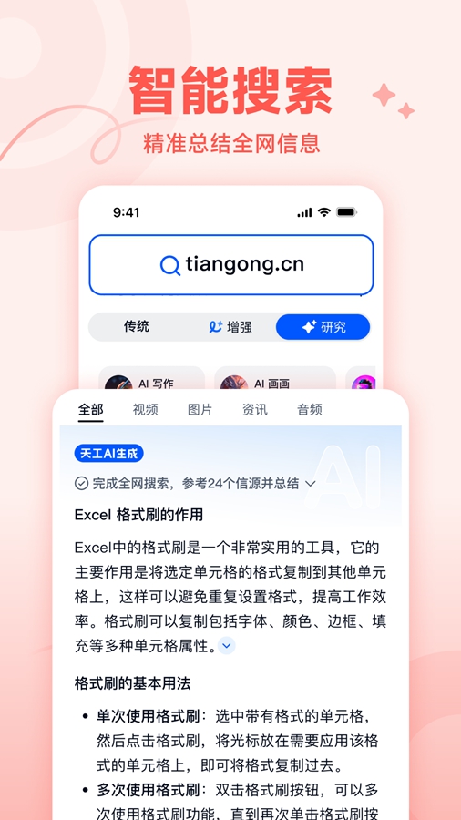 �칤app�ٷ���v2.3.2��ͼ0