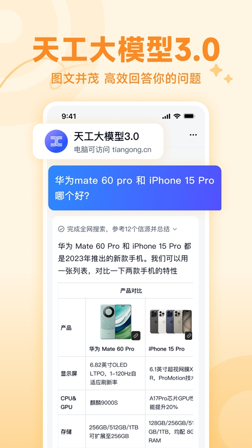 �칤app�ٷ���v2.3.2��ͼ3
