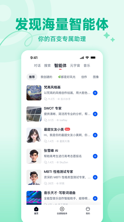 �칤app�ٷ���v2.3.2��ͼ2
