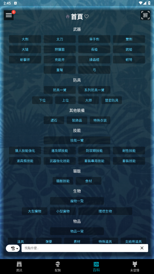 mhw��鰲׿���ͼ1