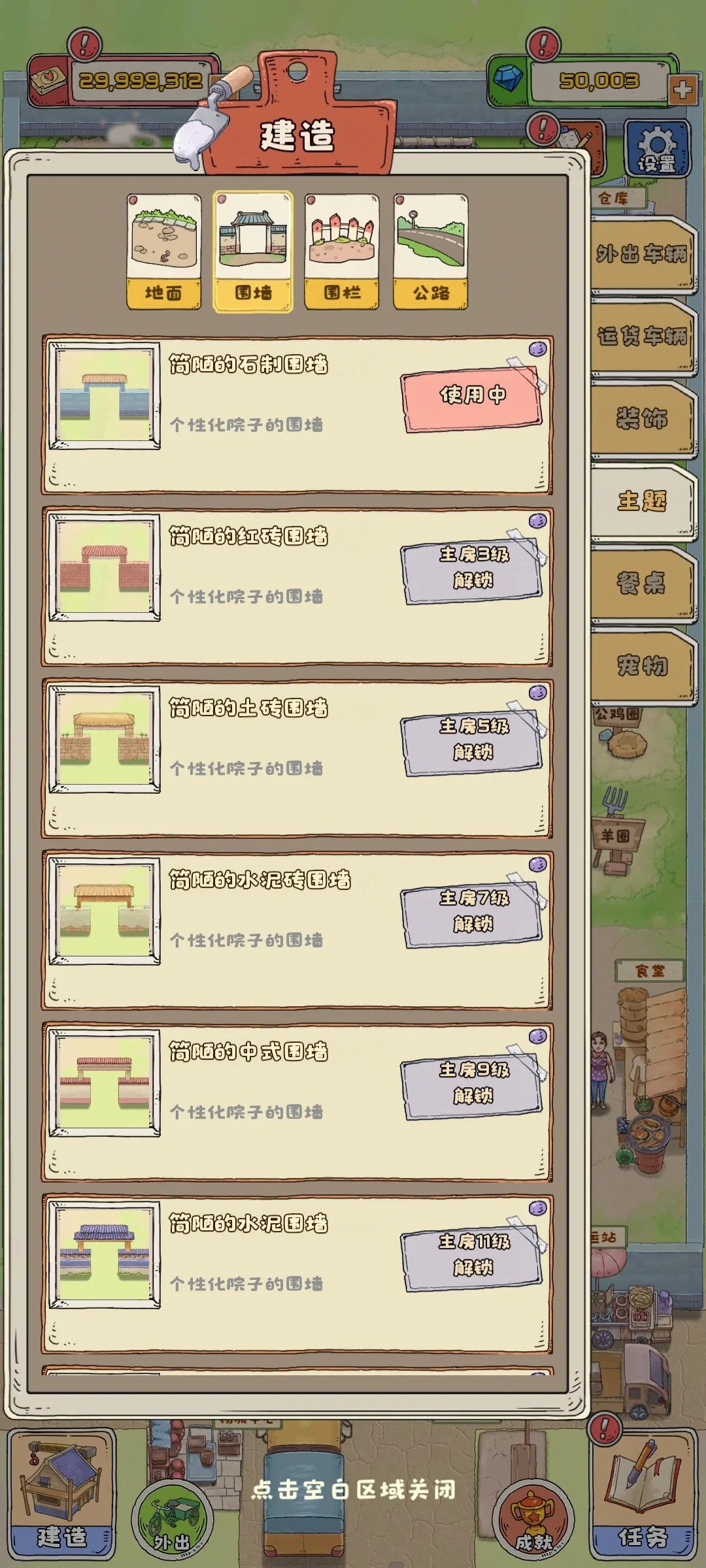 ����ү��СԺ��ͼ3