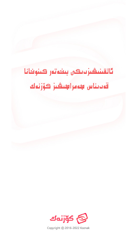koznakTV���Ӱ�v9.12.7 ���°��ͼ0