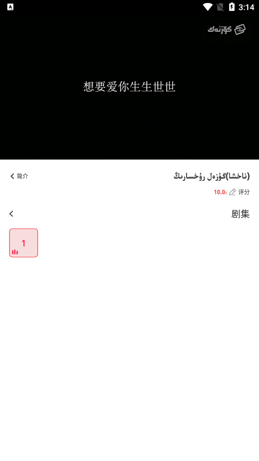 koznakTV���Ӱ�v9.12.7 ���°��ͼ3