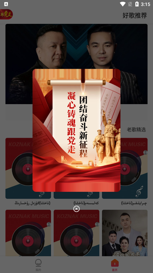 koznakTV���Ӱ�v9.12.7 ���°��ͼ6