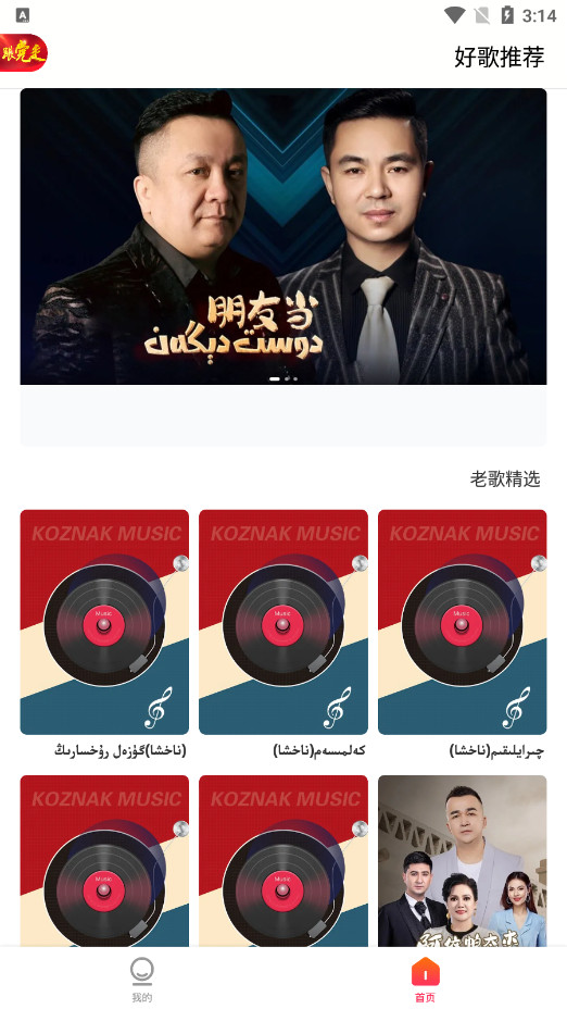 koznakTV���Ӱ�v9.12.7 ���°��ͼ1