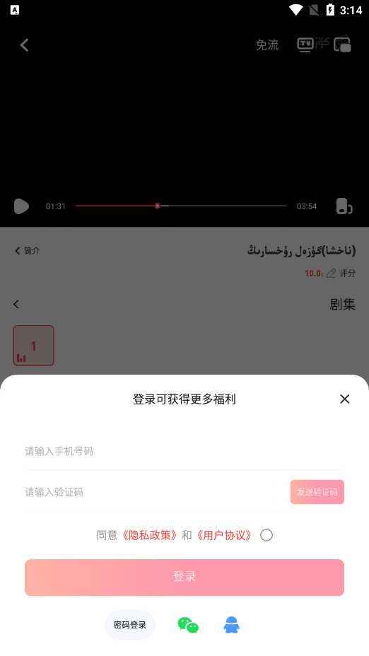 koznakTV���Ӱ�v9.12.7 ���°��ͼ7