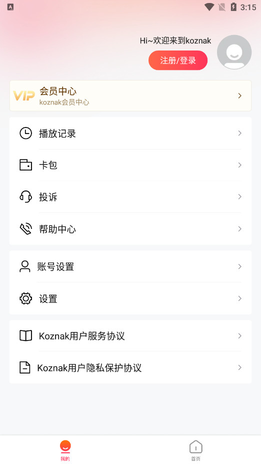 koznakTV���Ӱ�v9.12.7 ���°��ͼ5