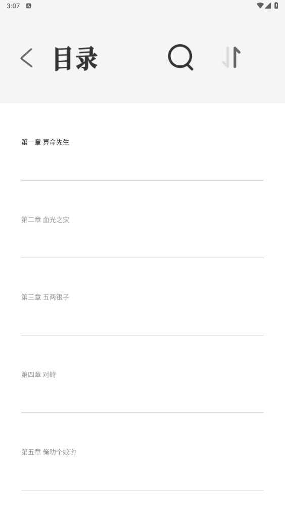 ��Ұ����appv1.5.3 ���°��ͼ5