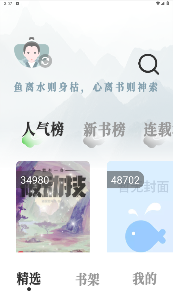 ��Ұ����appv1.5.3 ���°��ͼ2