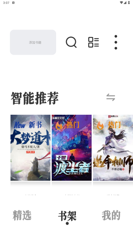 ��Ұ����appv1.5.3 ���°��ͼ1