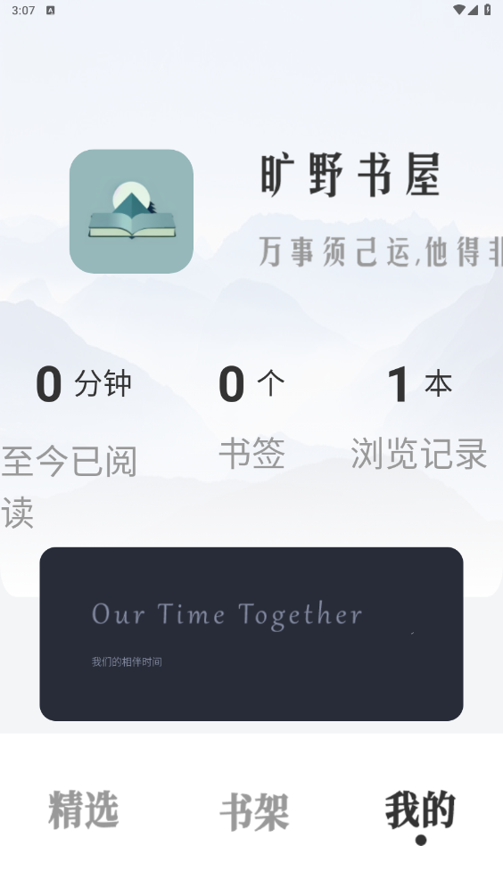 ��Ұ����appv1.5.3 ���°��ͼ0