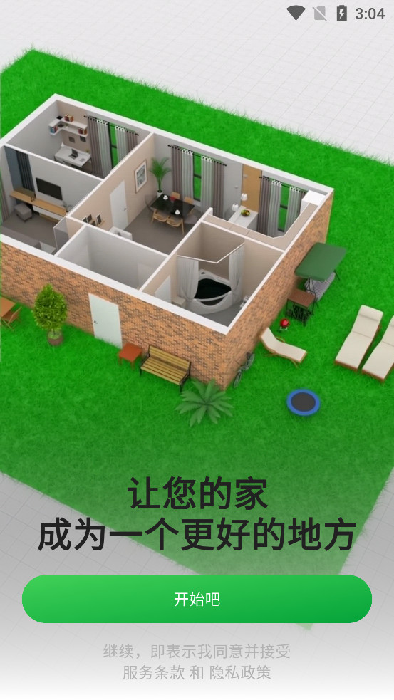 Planner5D安卓版截图1