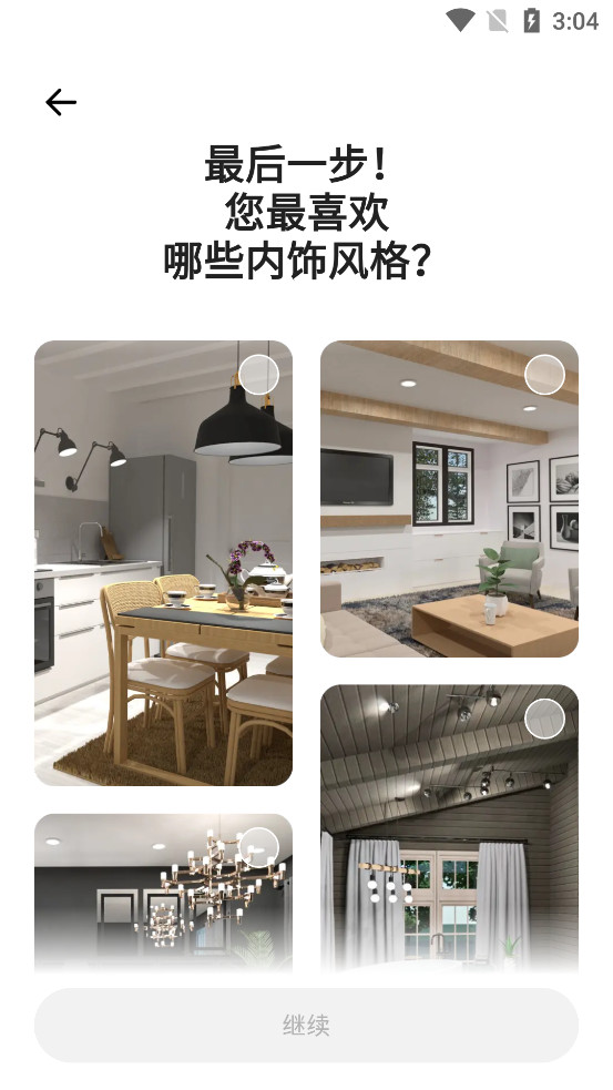 Planner5D安卓版截图4