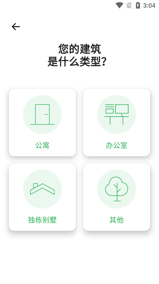 Planner5D安卓版截图3