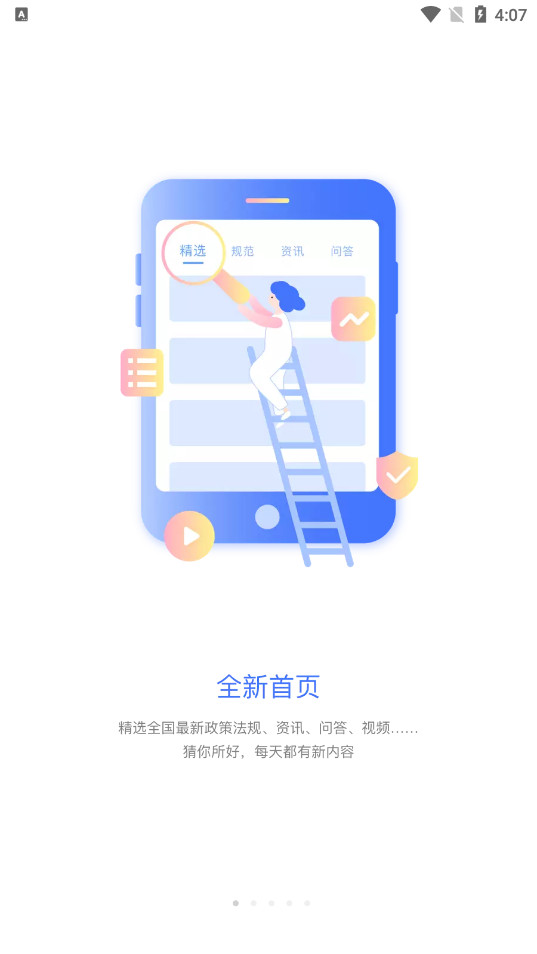 环评云助手最新版截图2