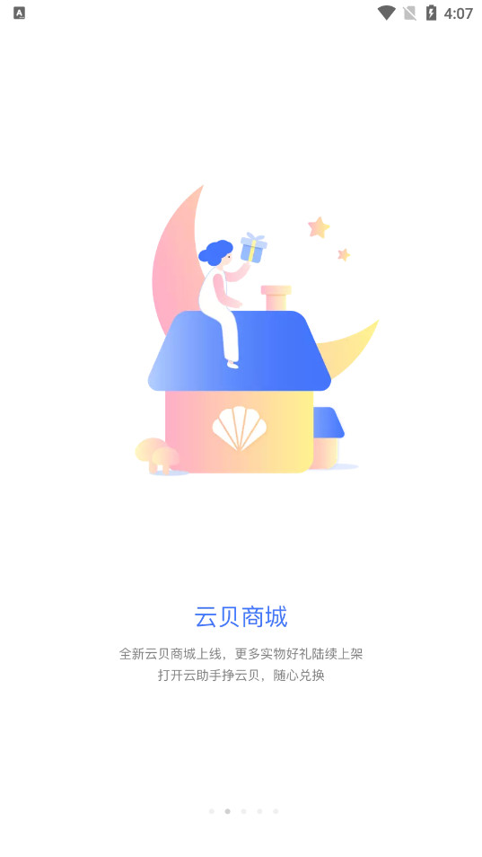 环评云助手最新版截图0