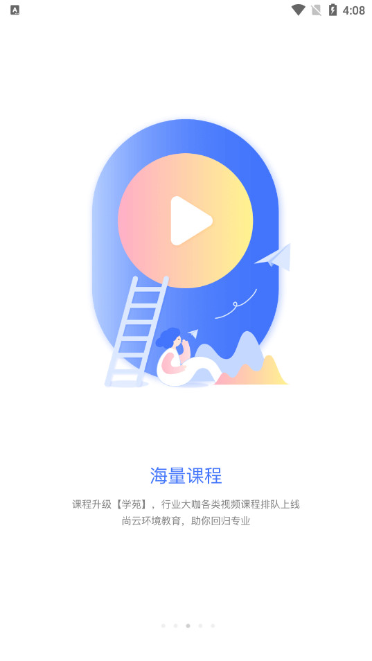 环评云助手最新版截图1