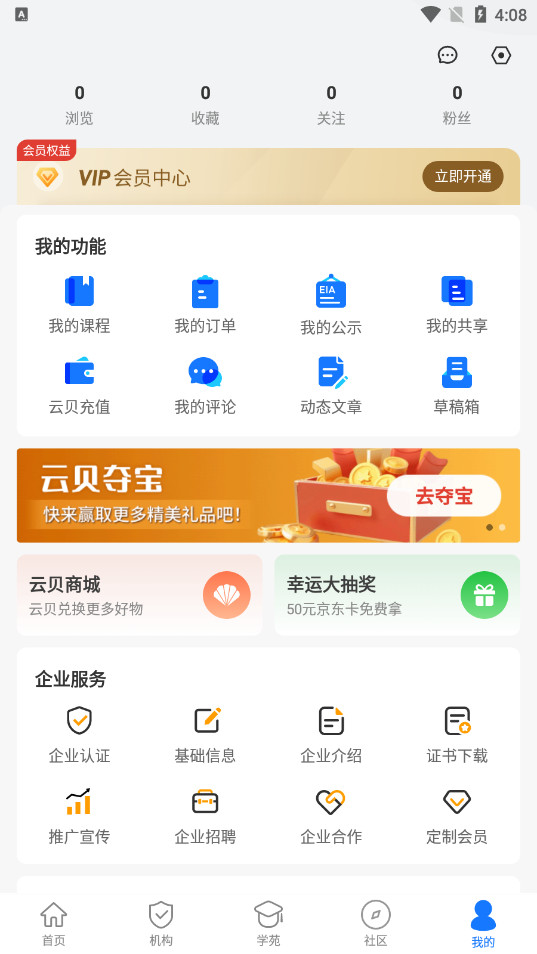 环评云助手最新版截图9