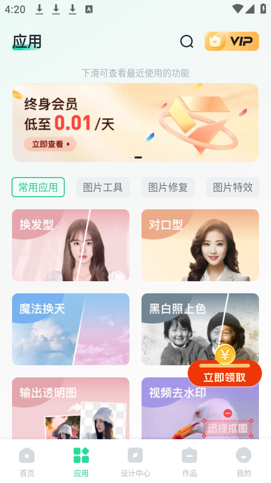 Ѹ�ݿ�ͼapp��װ v1.5.1.0��ͼ0