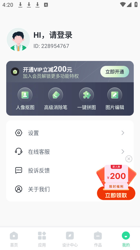 Ѹ�ݿ�ͼapp��װ v1.5.1.0��ͼ2