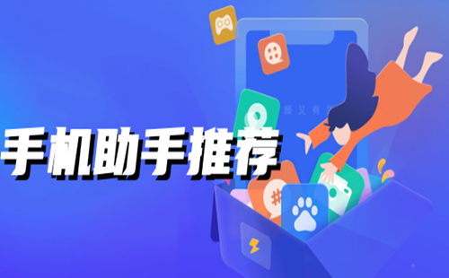 �ֻ��������ذ�װ��Ѱ�app_�ֻ�����app��׿��ٷ�������_���õ��ֻ�������������