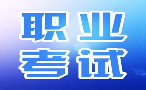 ְҵ�����������_ְҵ������ɨ���������