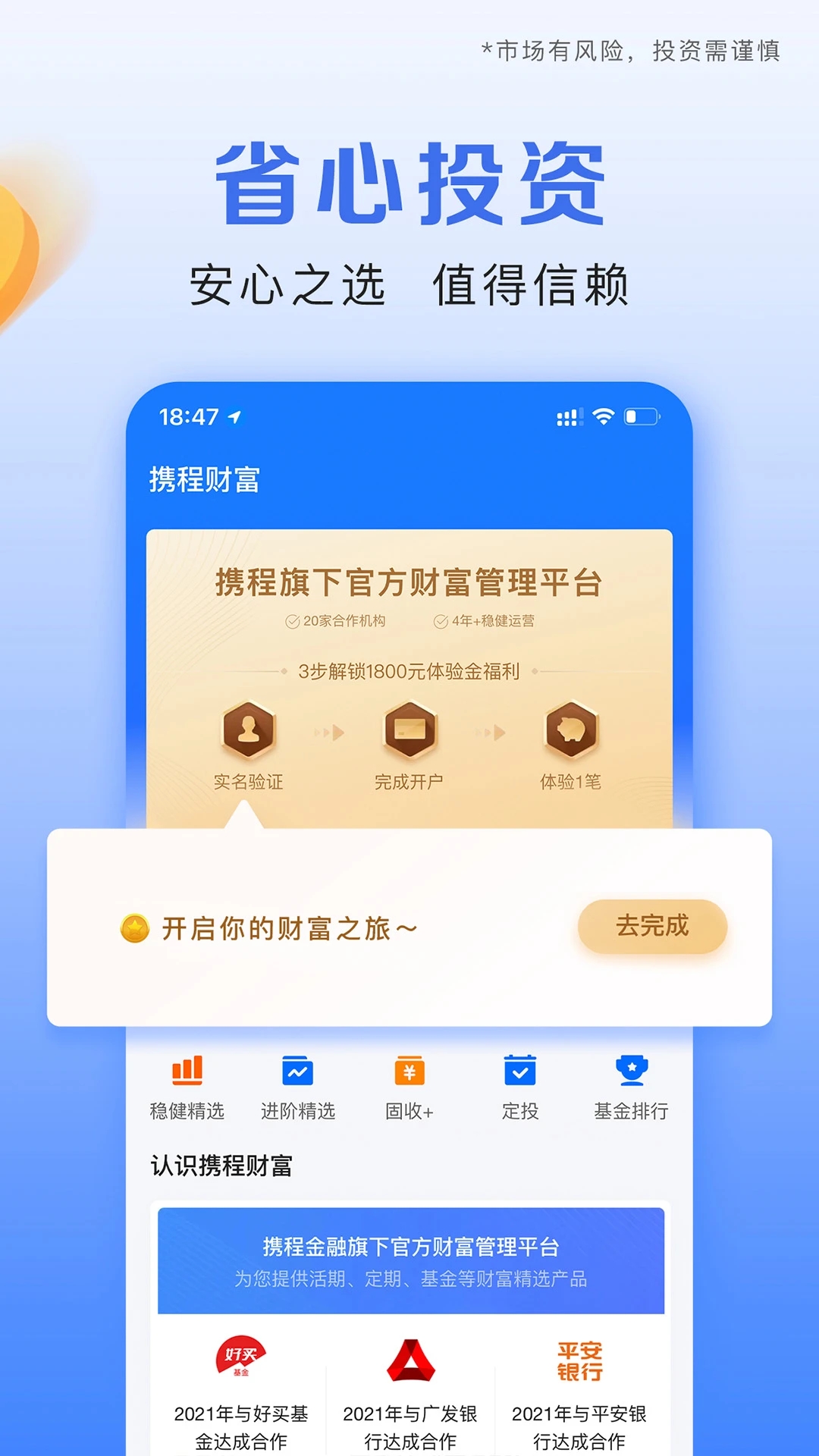 Я�̽���app��ͼ2