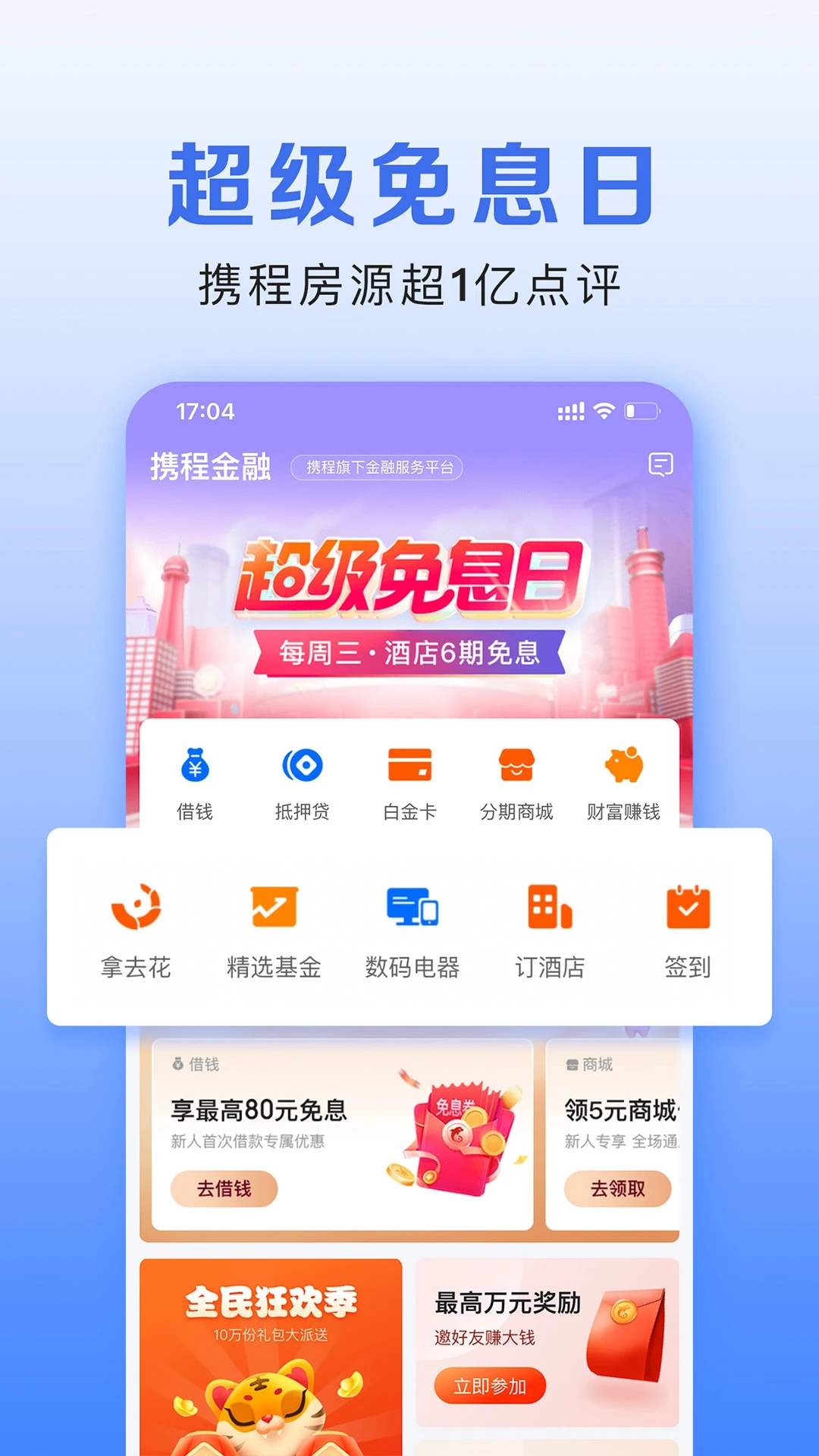Я�̽���app��ͼ3