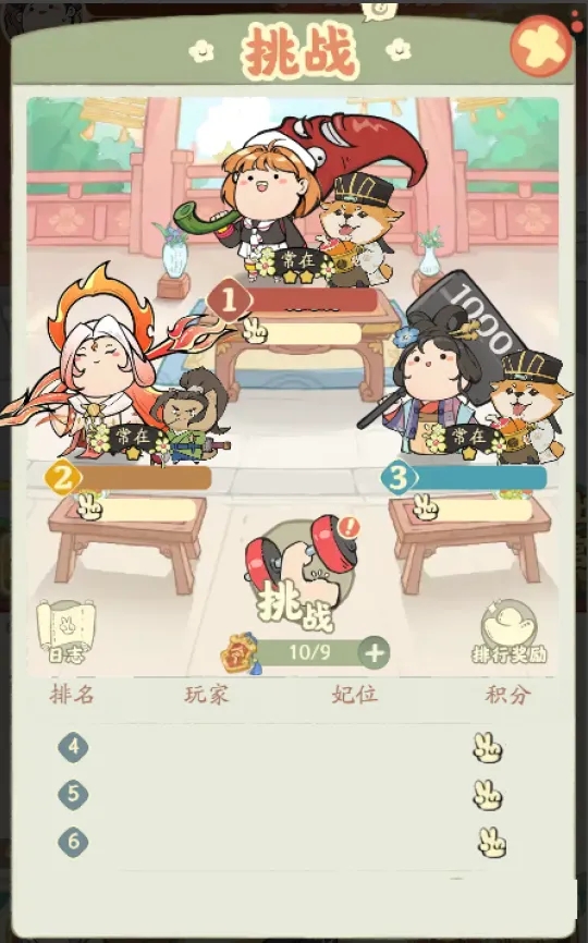 宫廷升职记手游截图2