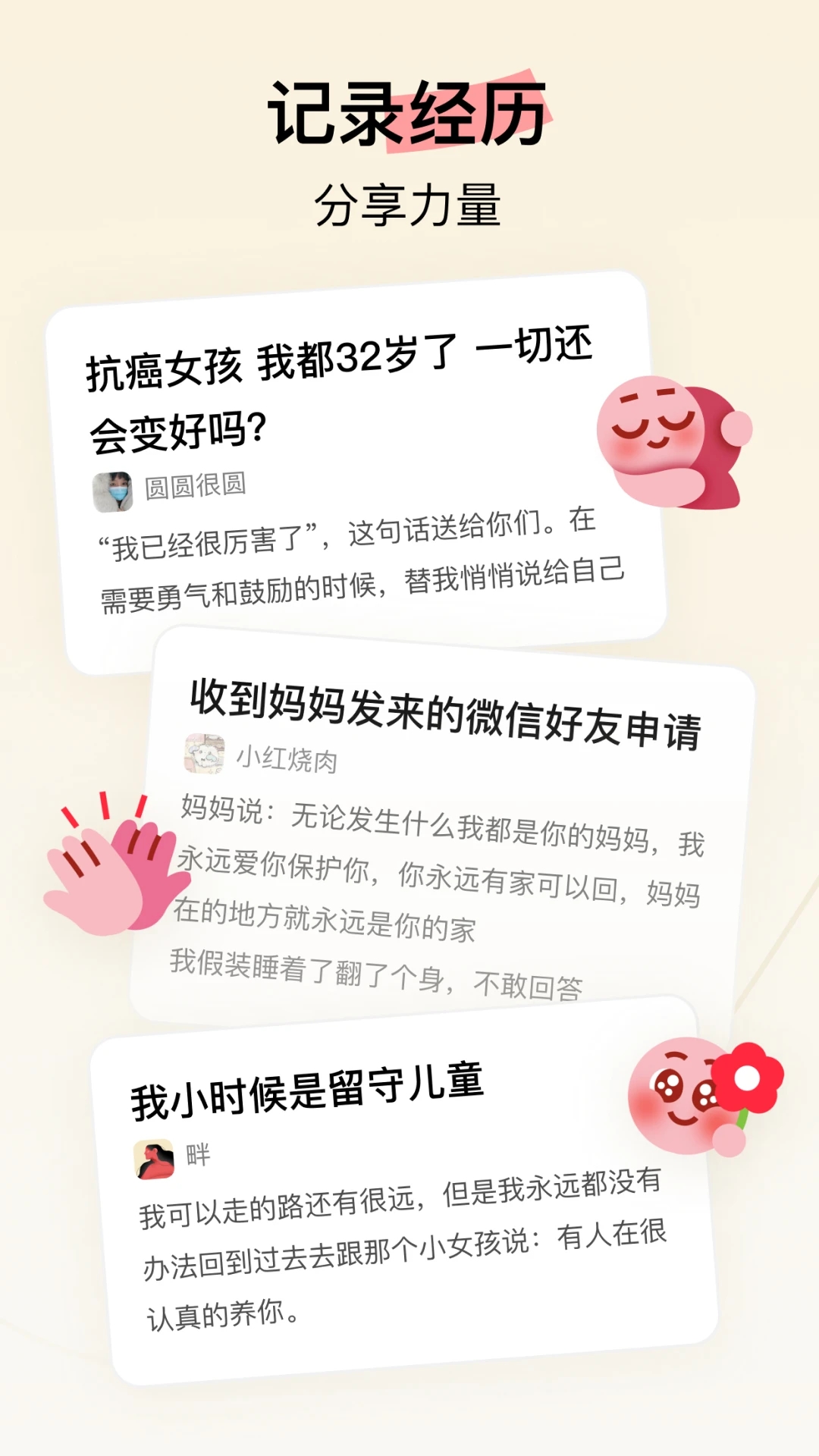 Hertown app�ٷ���ȫŮ���û�����v1.4.1.1��ͼ2